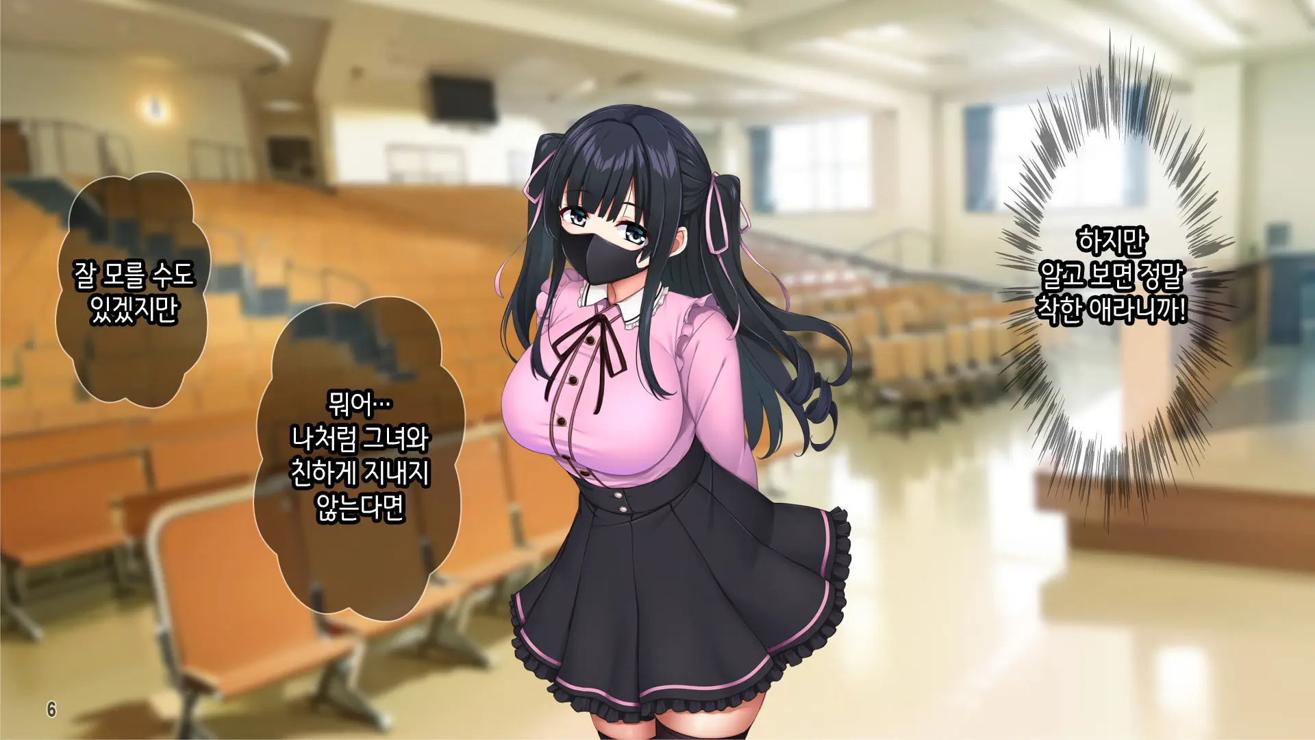 Kuzu Kareshi Ni Mitsugu Jiraikei Joshi O Netotte Haramase!! | 쓰레기남친한테 돈을 바치는 지뢰계여자를 빼앗아서 임신시키기!!